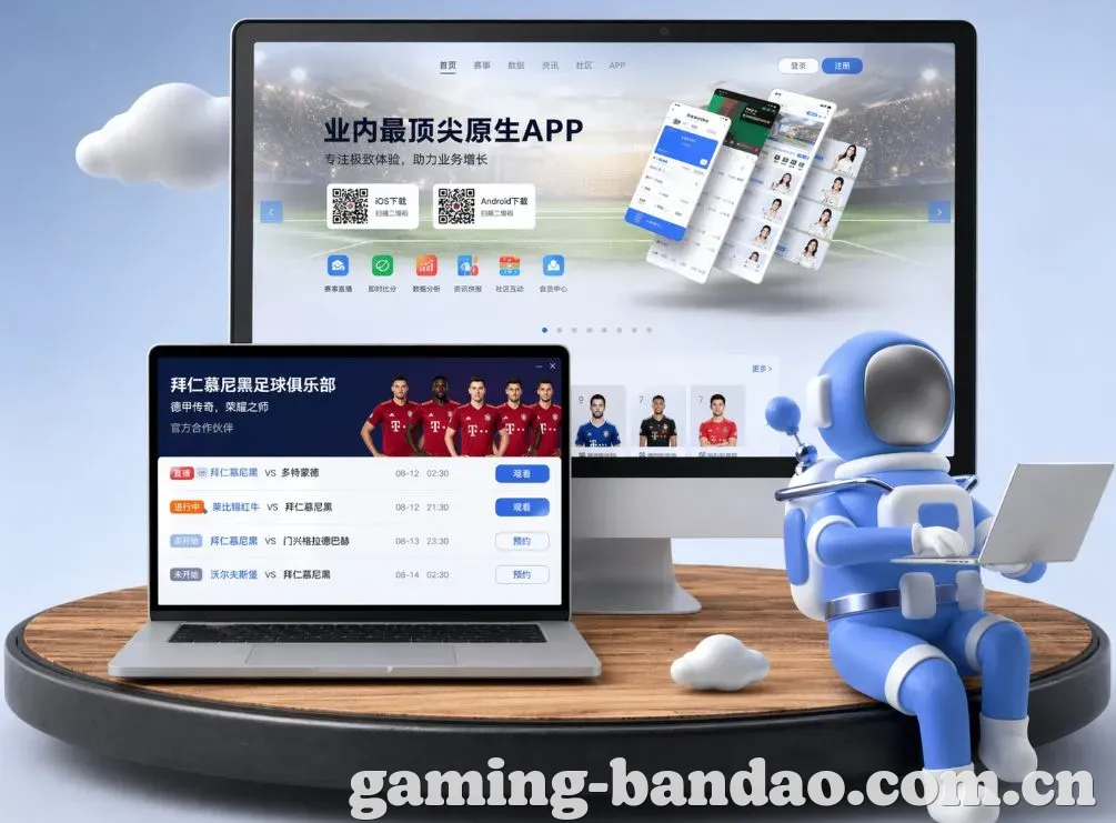 半岛体育 App下载